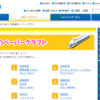 無料ダウンロードできる電車のペーパークラフト12サイト